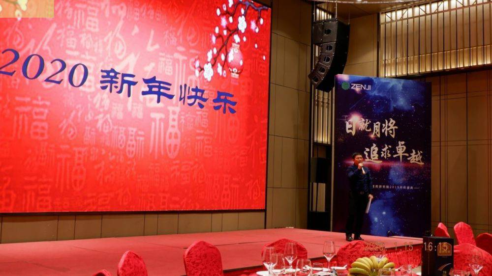 “日就月将，追求卓越”半岛·官方站在线登入-半岛(中国)药业2019年度总结表彰暨2020年度迎新年会顺利举行