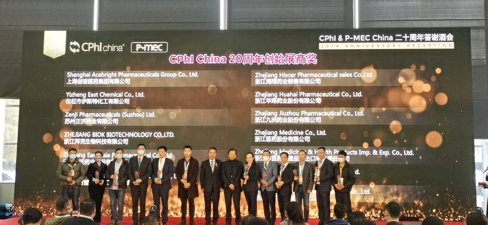 CPhI China 迎20周年，半岛·官方站在线登入-半岛(中国)药业子公司获“创始展商奖”