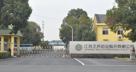 江苏半岛·官方站在线登入-半岛(中国)药业土壤和地下水自行检测报告公示